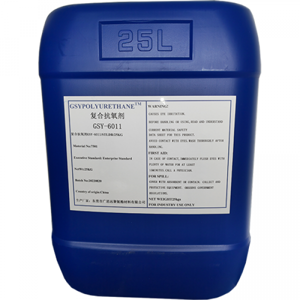 聚氨酯复合抗氧剂GSY-6011